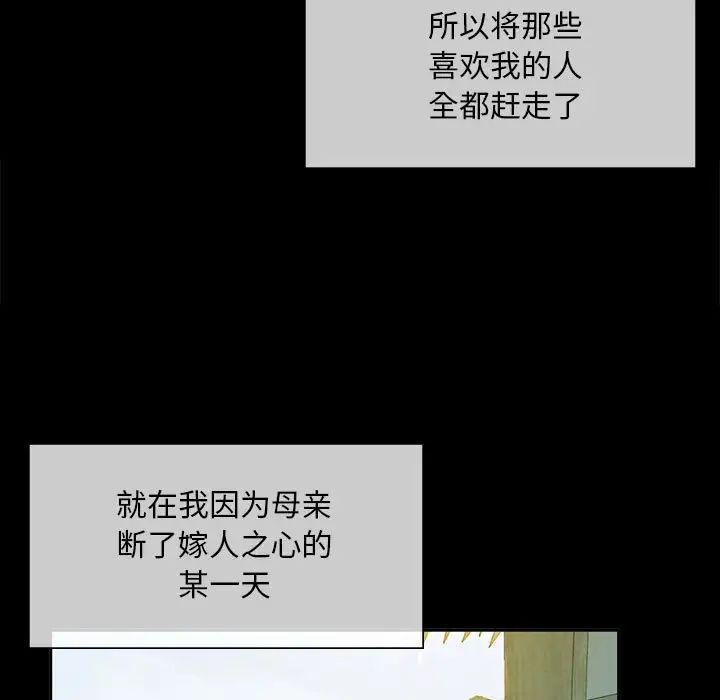 小姐第16话