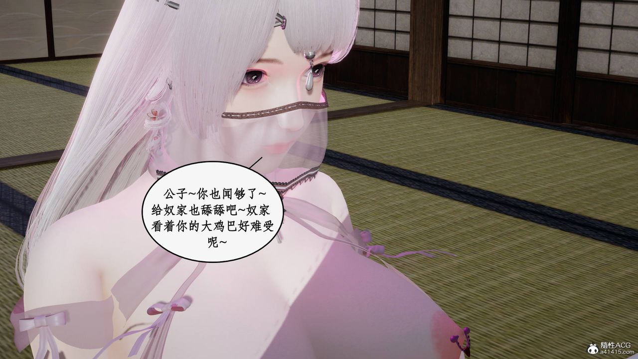 [3D]神州仙女錄第40話