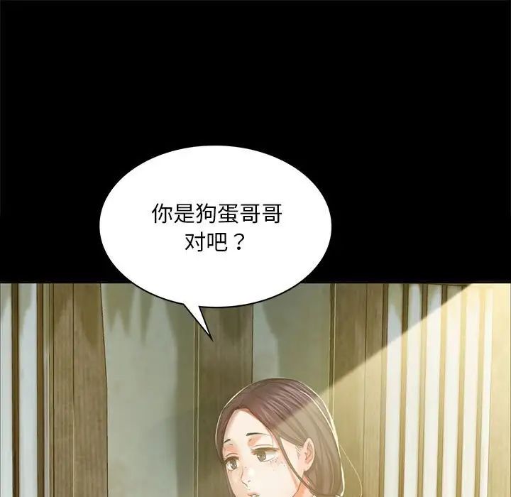 小姐第16话