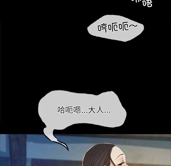 小姐第16话
