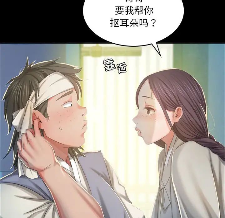 小姐第16话