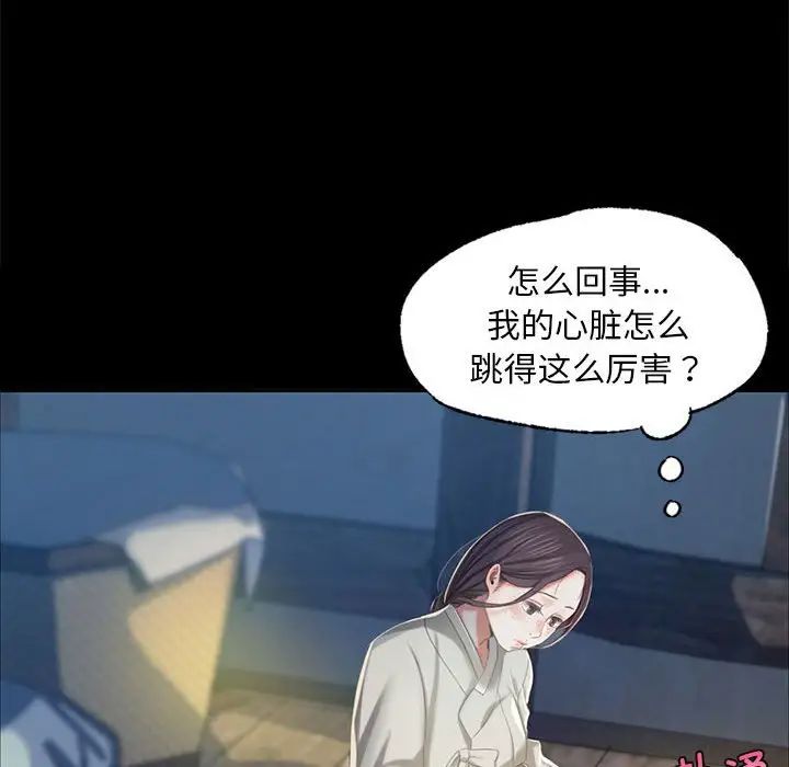 小姐第16话