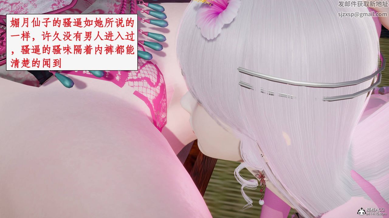 [3D]神州仙女錄第42話