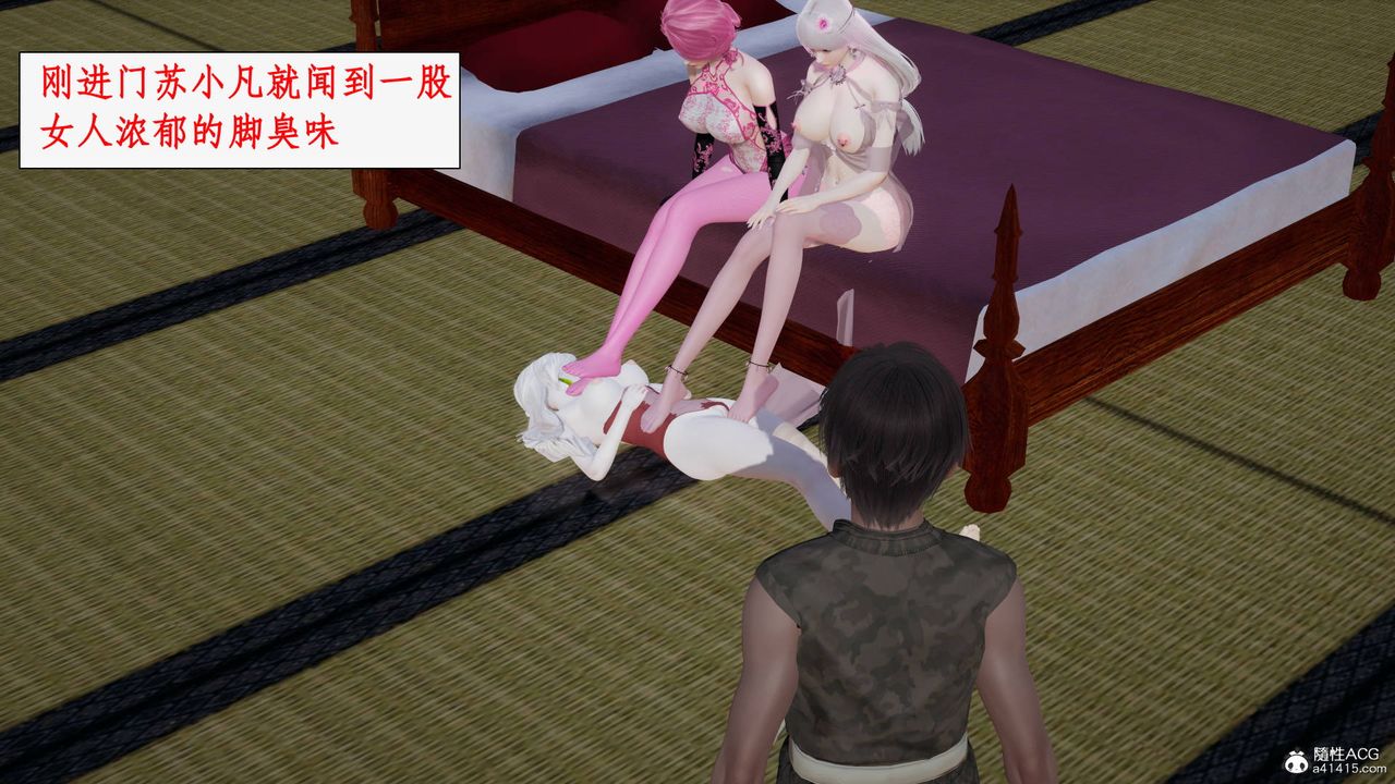 [3D]神州仙女錄第42話
