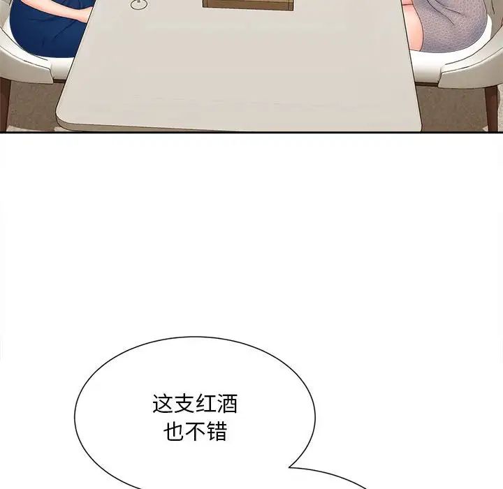 猎艳第15话