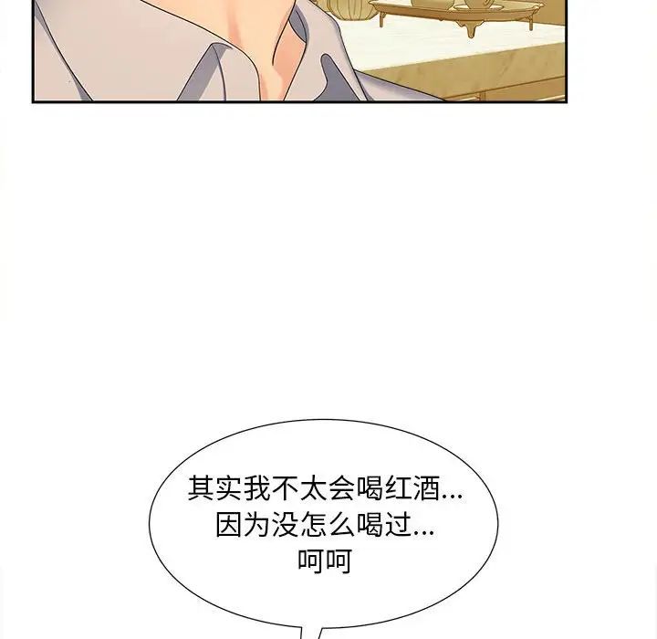 猎艳第15话