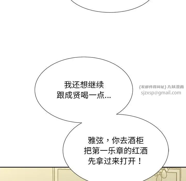 猎艳第15话
