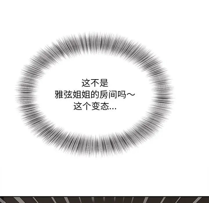猎艳第15话