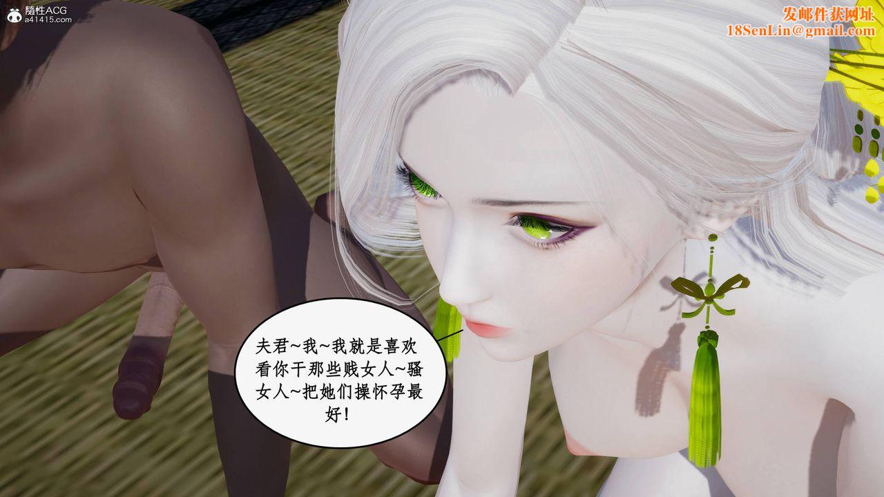 [3D]神州仙女錄第44話
