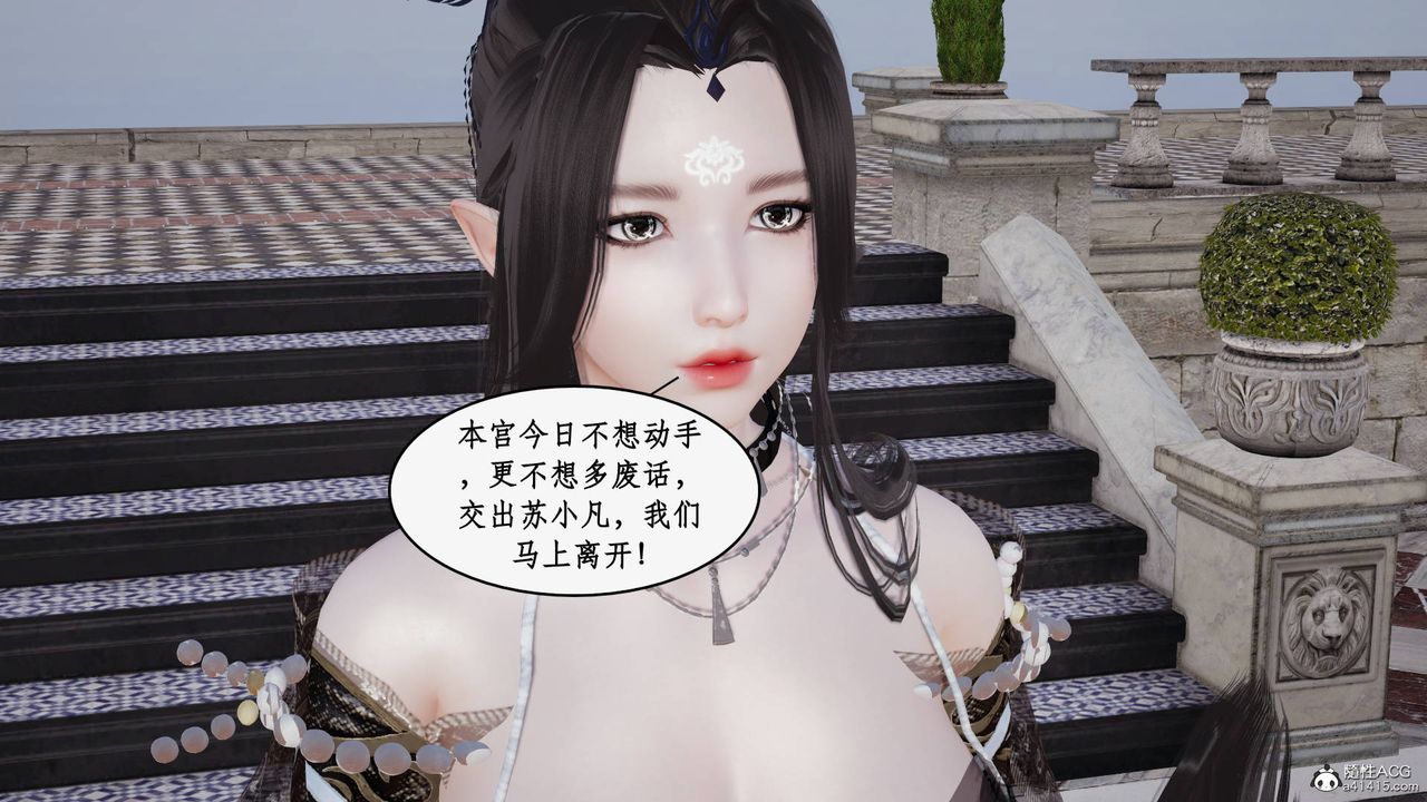 [3D]神州仙女錄第44話