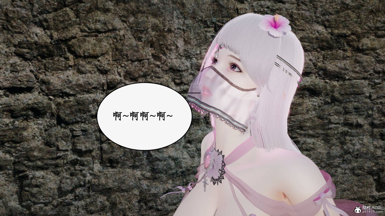 [3D]神州仙女錄第44話