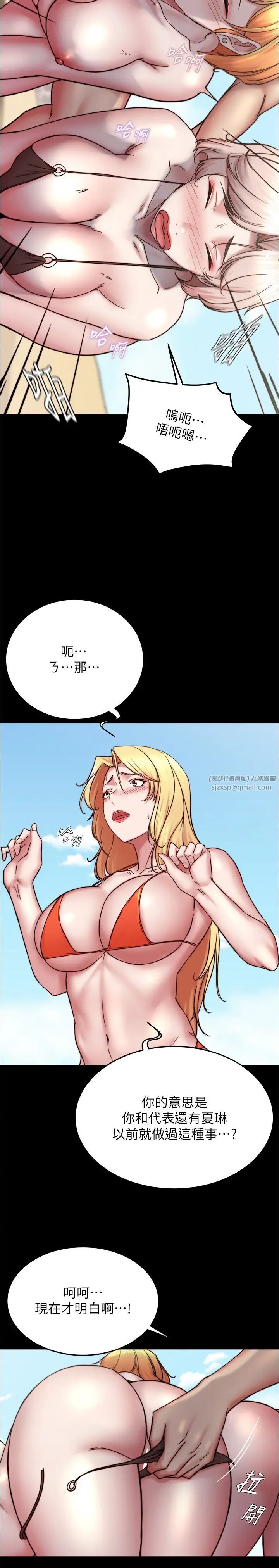 小褲褲筆記第177話-等待著子育的五個洞