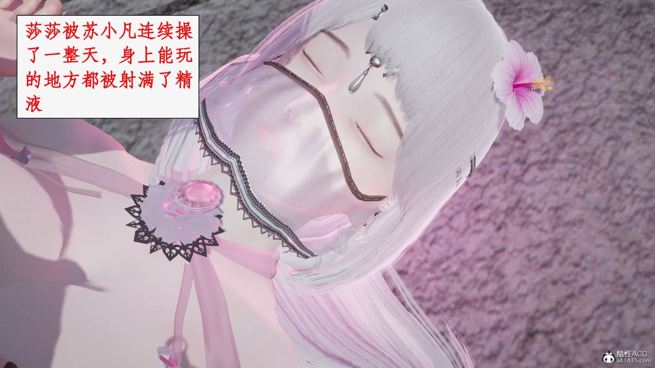 [3D]神州仙女錄第46話