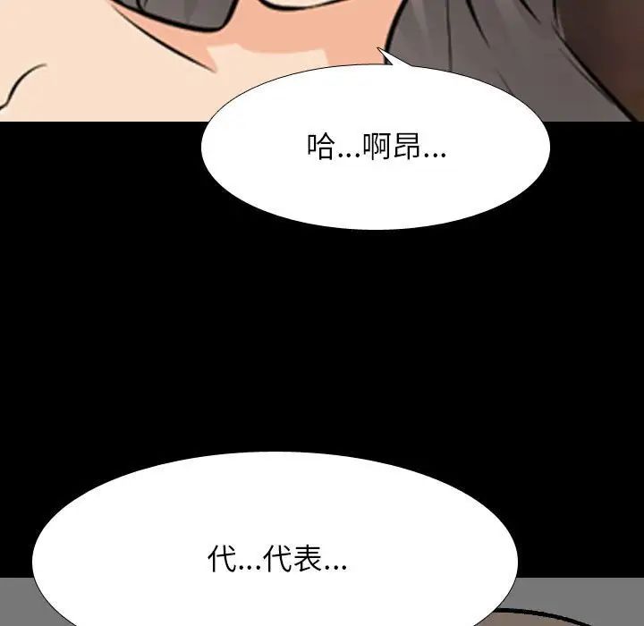 同事換換愛第161話