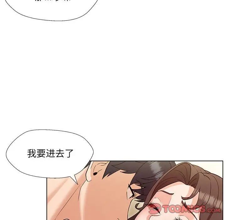 嫁入豪门的老师第4话