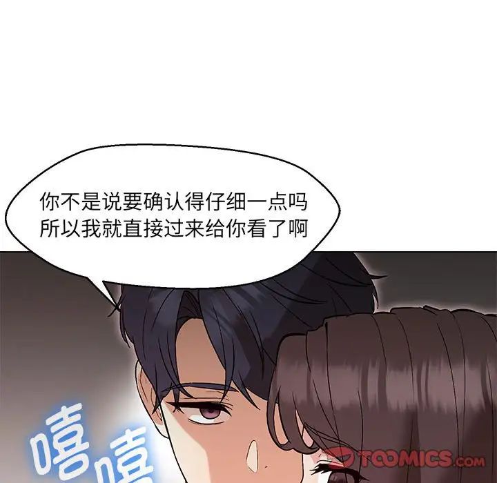 嫁入豪门的老师第4话