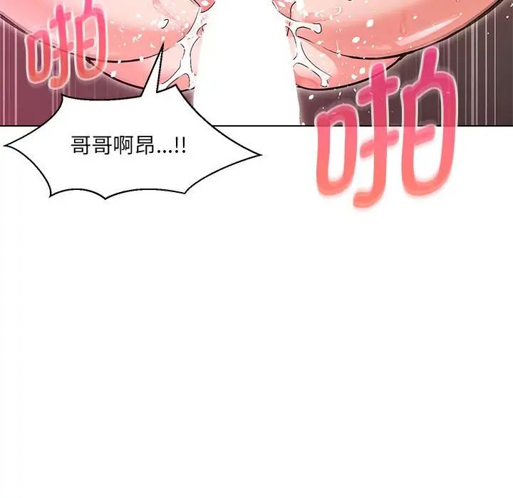 嫁入豪门的老师第4话