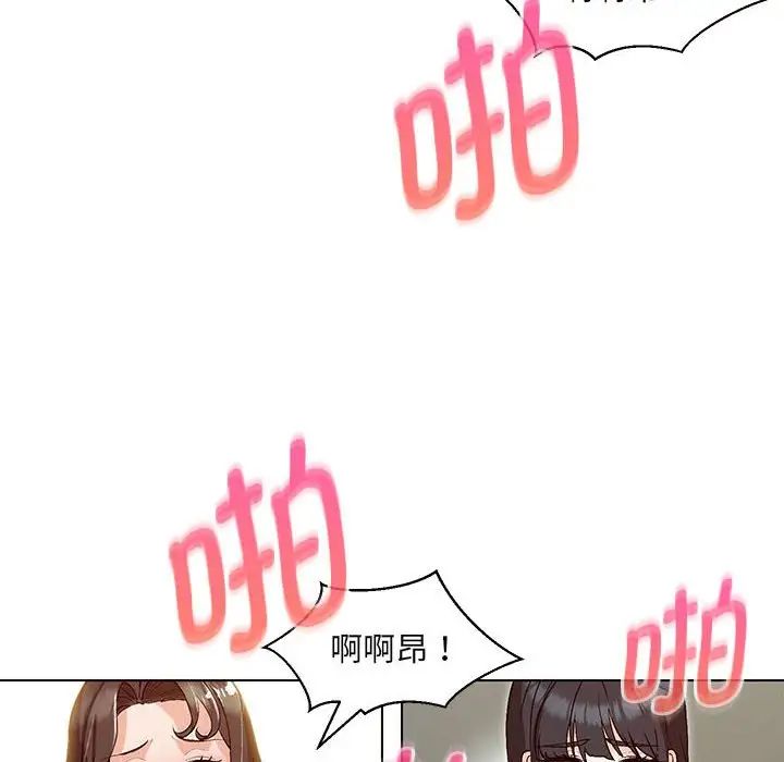 嫁入豪门的老师第4话