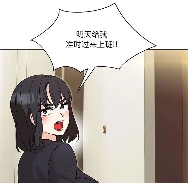 嫁入豪门的老师第4话