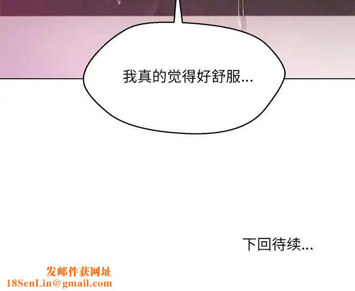 嫁入豪门的老师第4话