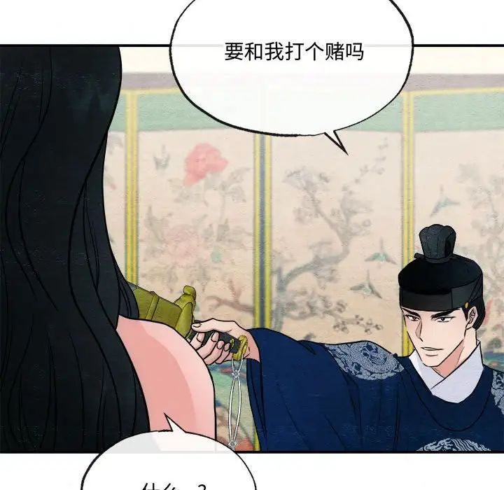 《狂眼》第8话