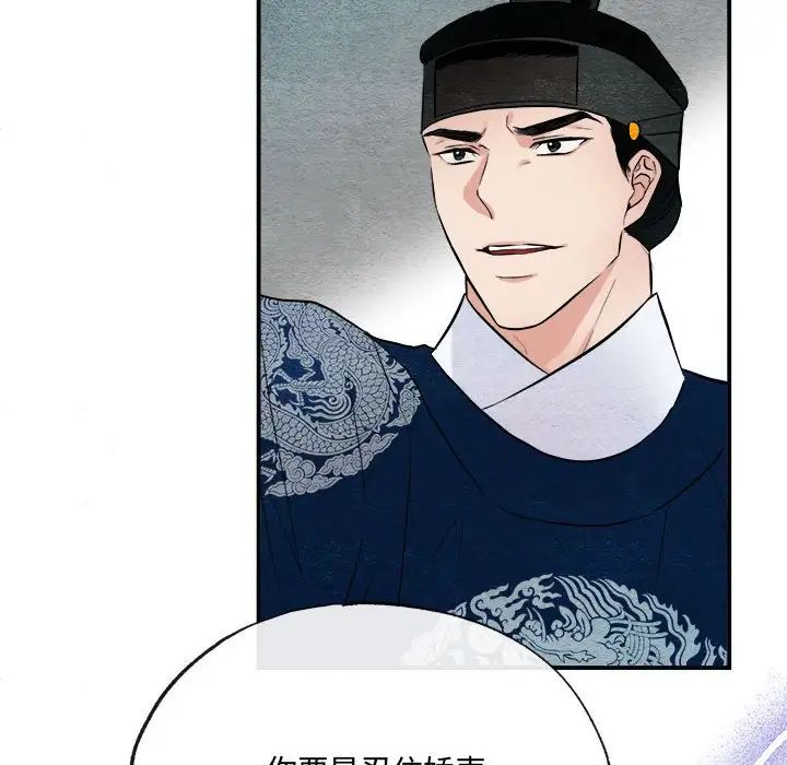 狂眼第8话