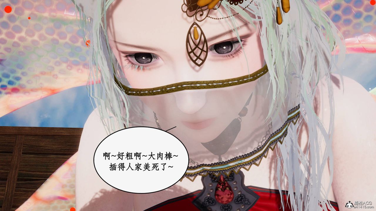 [3D]神州仙女錄第51話