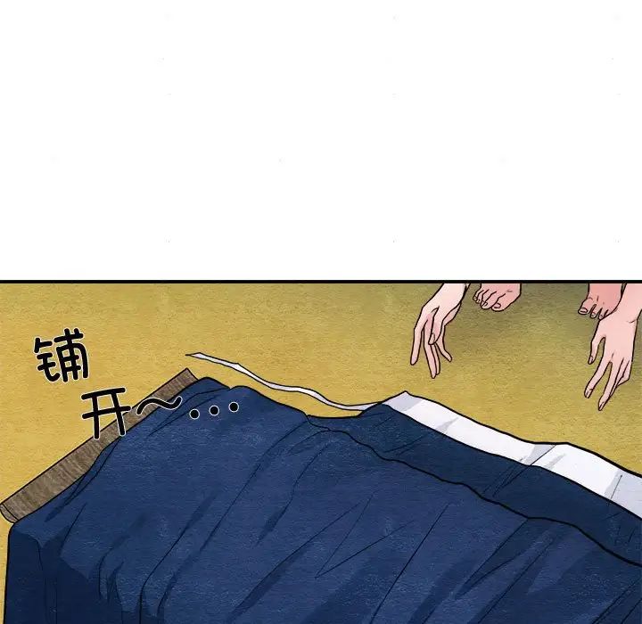 狂眼第8话