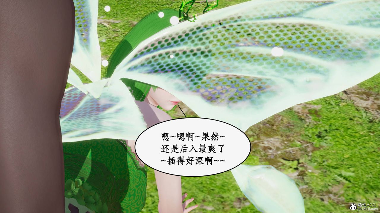 [3D]神州仙女錄第51話
