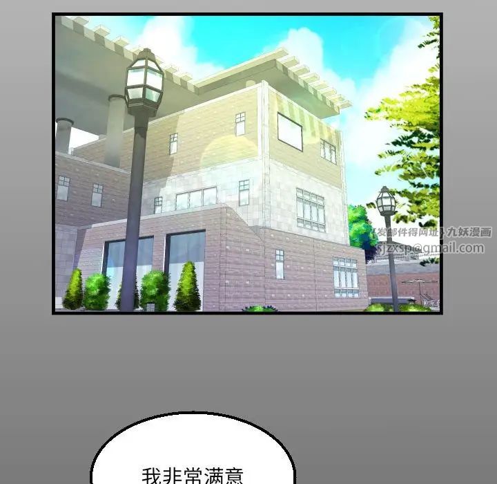 阿姨第110話