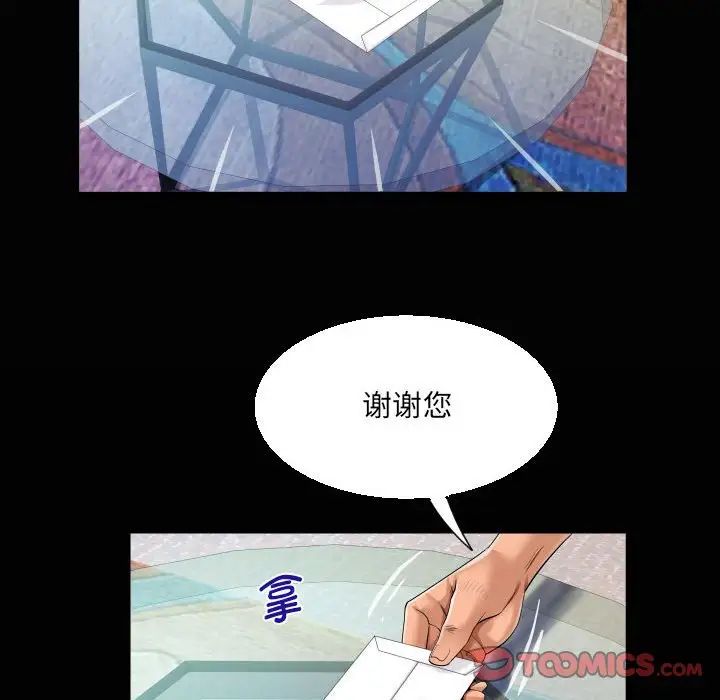 阿姨第110話