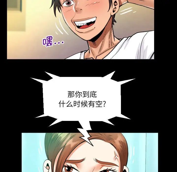阿姨第110話