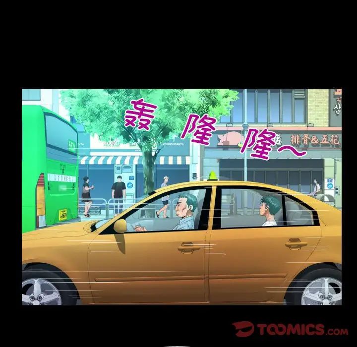 《阿姨》第110话
