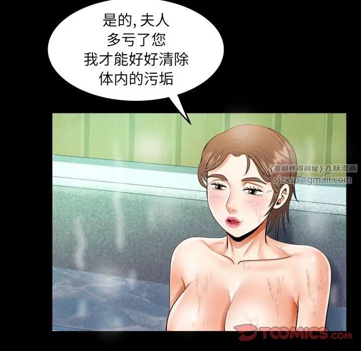 《阿姨》第110话