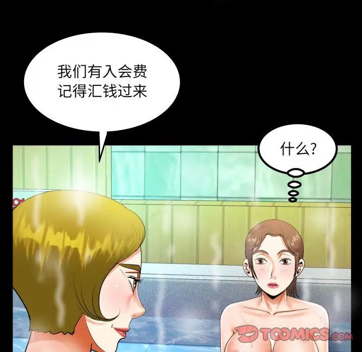 《阿姨》第110话
