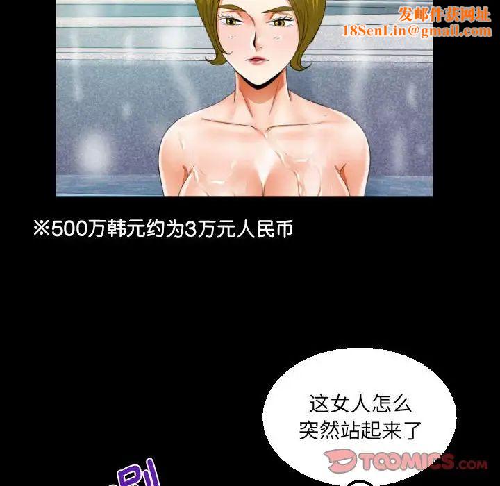 阿姨第110話