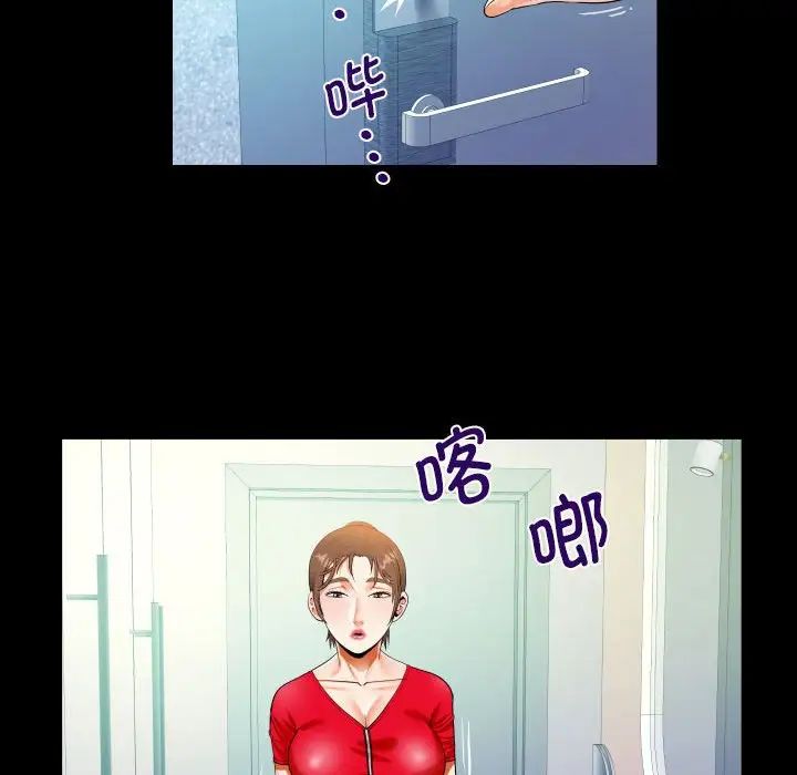 《阿姨》第110话