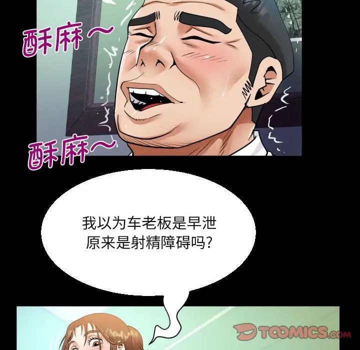 阿姨第110话