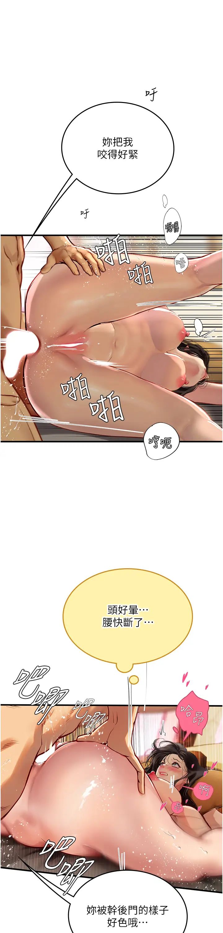 海女實習生第93話-把精液灌滿妳的後庭