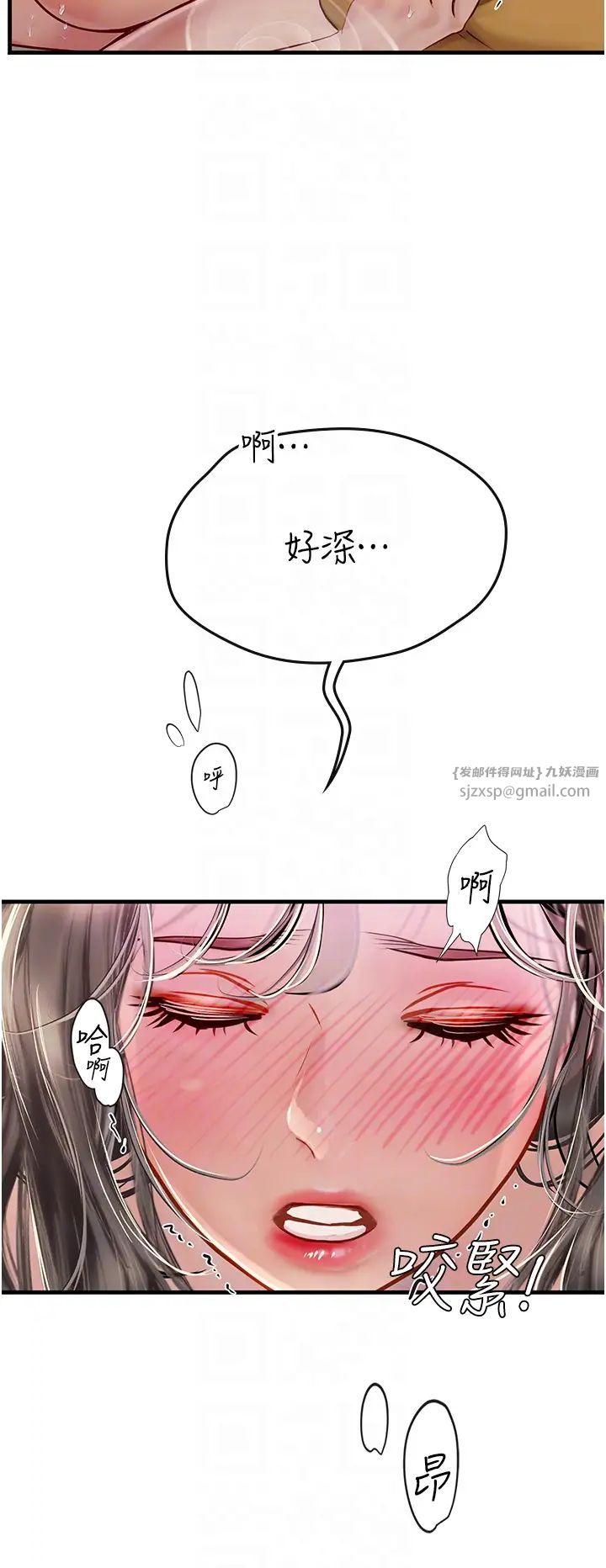 海女實習生第93話-把精液灌滿妳的後庭