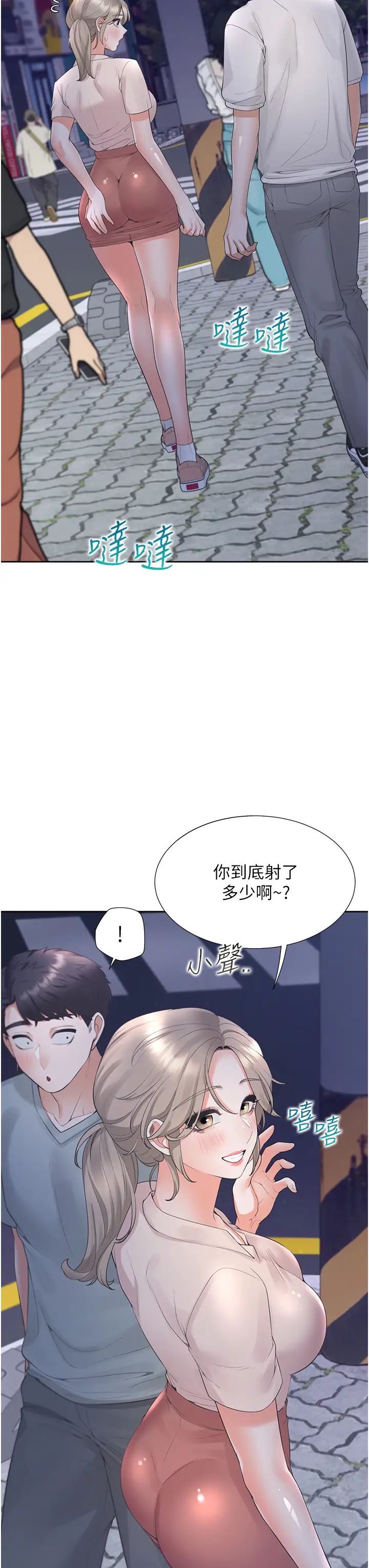 同居上下舖第79话-巨乳尻尻初体验