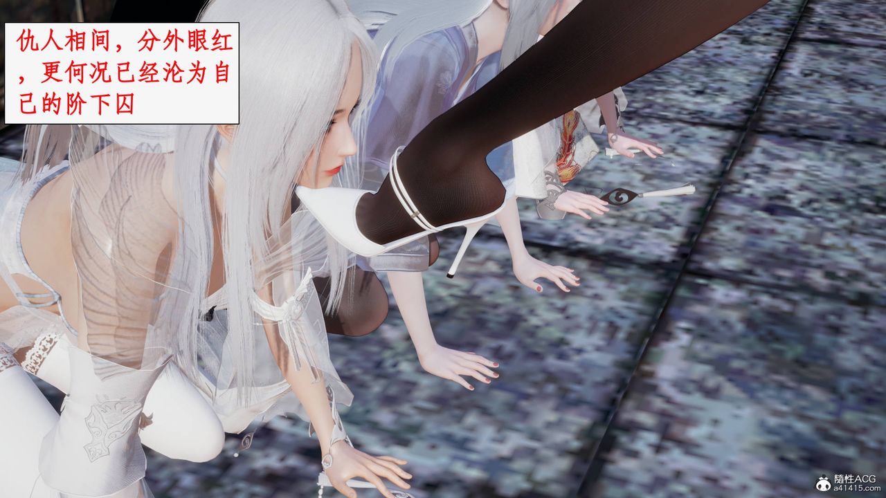 《[3D]神州仙女录》第54话