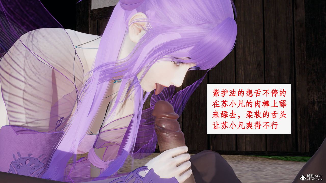[3D]神州仙女錄第55話