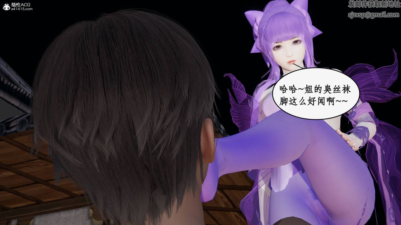 [3D]神州仙女錄第55話