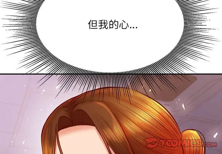 我的专属老师第34话