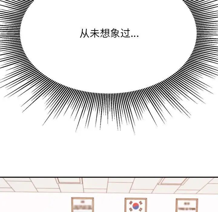 我的专属老师第34话