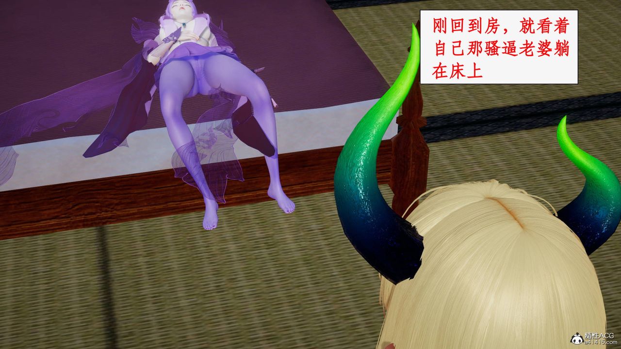 [3D]神州仙女錄第56話