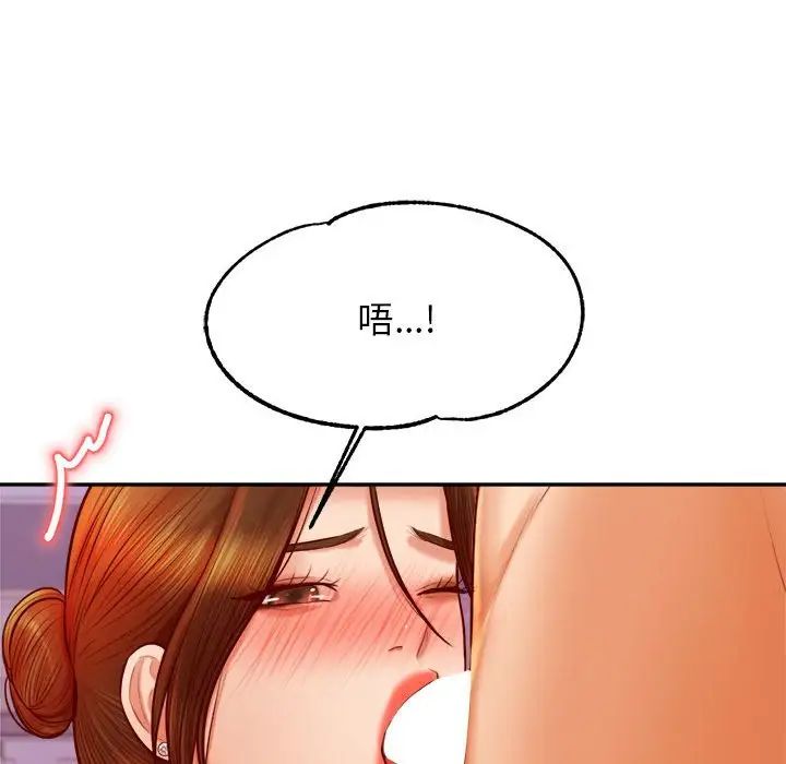 我的专属老师第34话