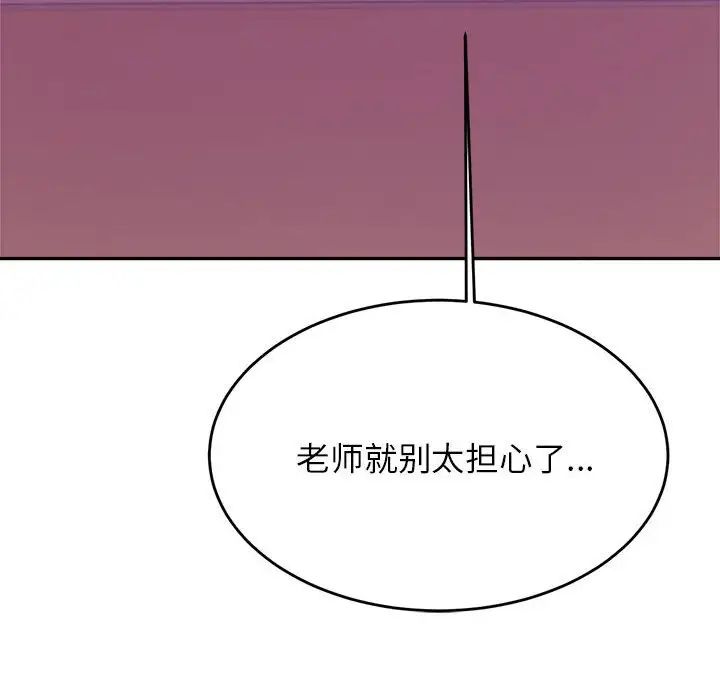 我的專屬老師第34話