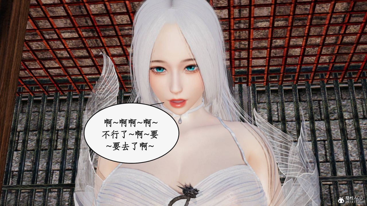 [3D]神州仙女錄第58話